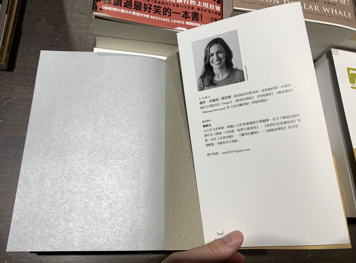 認識書封結構,規畫一本書的門面:精裝書與平裝書之分,什麼是書衣跟書背?書腰有什麼用? - 編輯的事說來話長