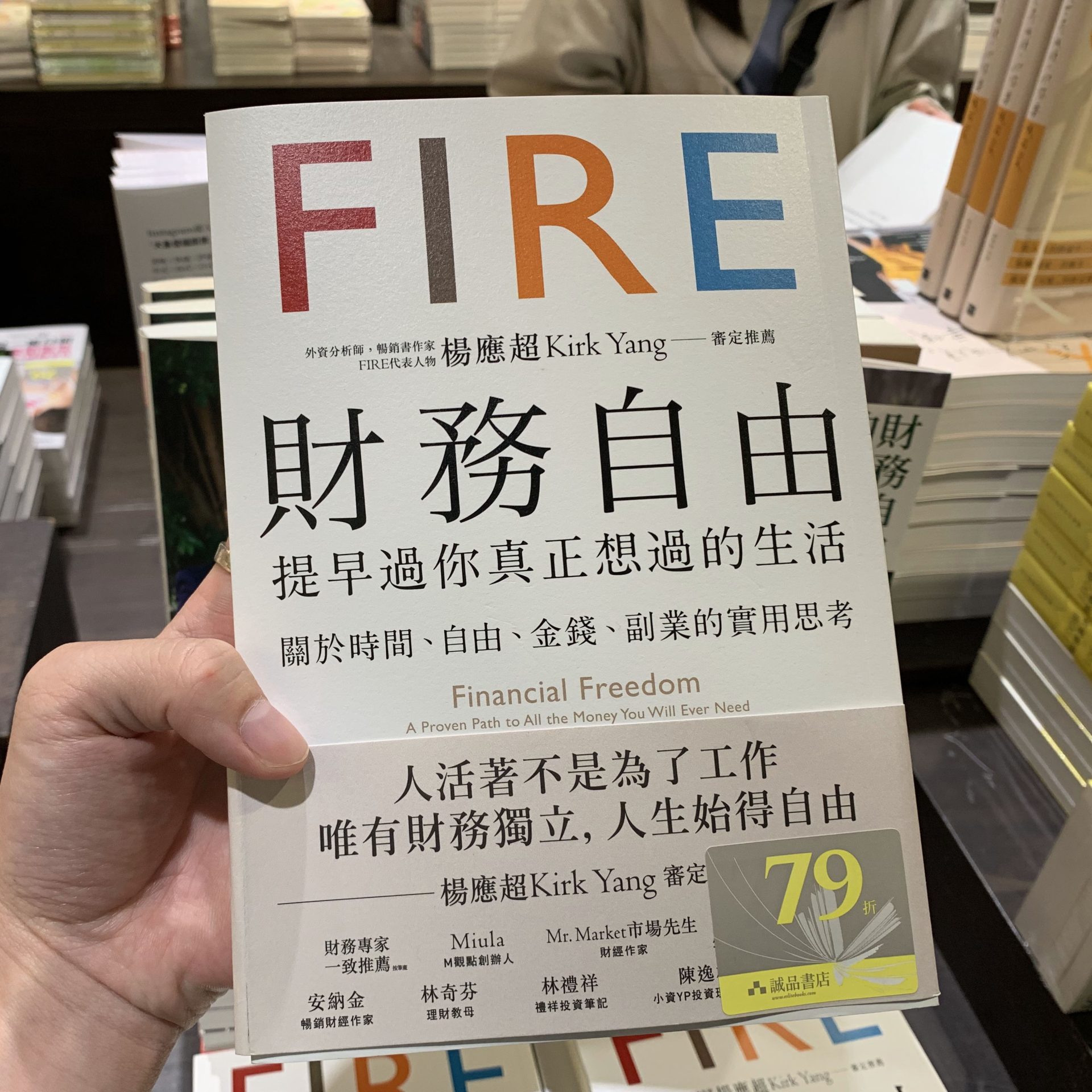 認識書封結構,規畫一本書的門面:精裝書與平裝書之分,什麼是書衣跟書背?書腰有什麼用? - 編輯的事說來話長
