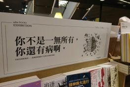 認識書封結構,規畫一本書的門面:精裝書與平裝書之分,什麼是書衣跟書背?書腰有什麼用? - 編輯的事說來話長